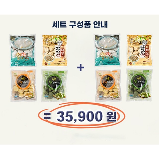 횡성몰,직판 밀원본가 강원도 안흥 감자떡 4종 세트 1+1 / 600g*8봉 (4.8kg)